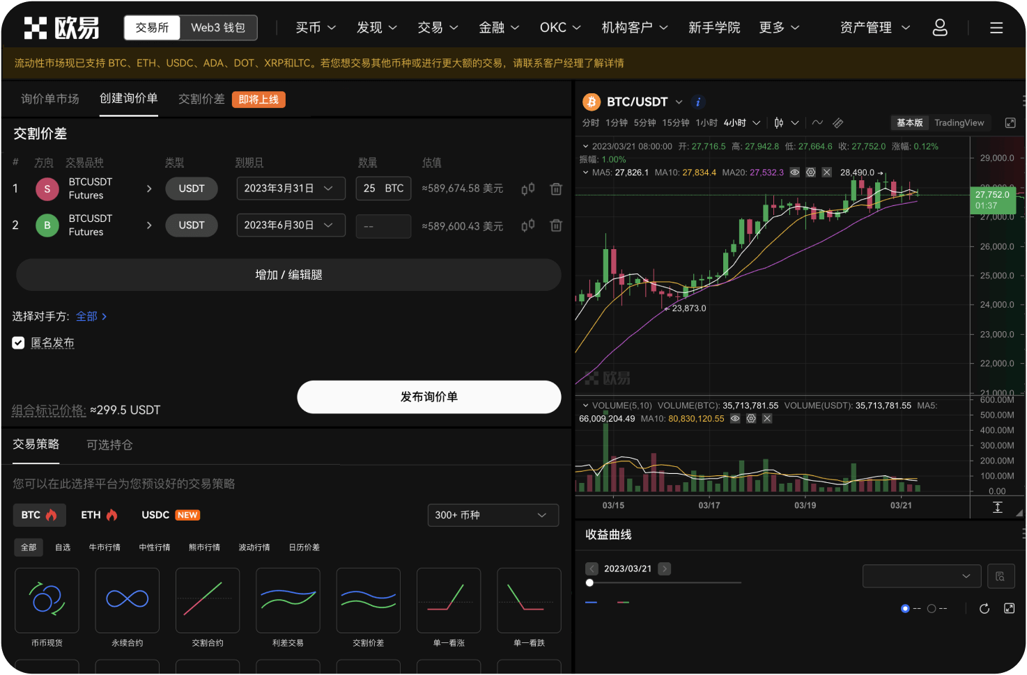交易所如何计算持仓返利